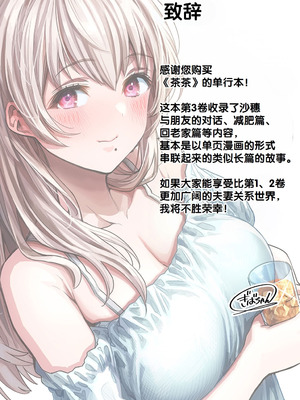 [ぎばちゃん] 夫婦ノ夜〜お茶目な奥さんとのえっちな性活〜 [甜族星人赞助汉化]_161_cjji