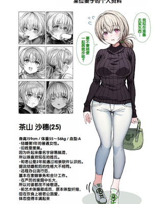 [ぎばちゃん] 夫婦ノ夜〜お茶目な奥さんとのえっちな性活〜 [甜族星人赞助汉化]_162_kapl