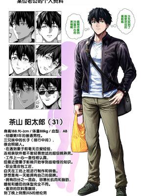 [ぎばちゃん] 夫婦ノ夜〜お茶目な奥さんとのえっちな性活〜 [甜族星人赞助汉化]_163_aspl