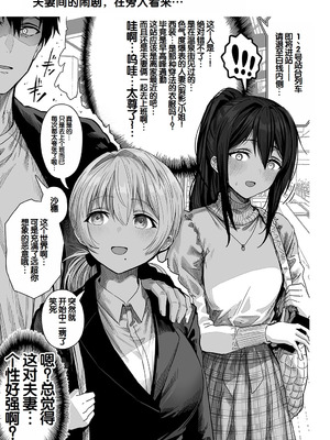 [ぎばちゃん] 夫婦ノ夜〜お茶目な奥さんとのえっちな性活〜 [甜族星人赞助汉化]_165_kpim