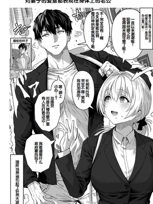 [ぎばちゃん] 夫婦ノ夜〜お茶目な奥さんとのえっちな性活〜 [甜族星人赞助汉化]_166_polq