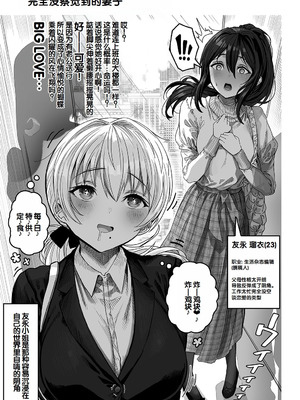 [ぎばちゃん] 夫婦ノ夜〜お茶目な奥さんとのえっちな性活〜 [甜族星人赞助汉化]_167_tlhn