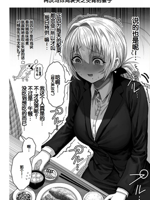 [ぎばちゃん] 夫婦ノ夜〜お茶目な奥さんとのえっちな性活〜 [甜族星人赞助汉化]_168_ueqk