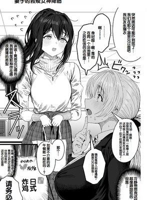 [ぎばちゃん] 夫婦ノ夜〜お茶目な奥さんとのえっちな性活〜 [甜族星人赞助汉化]_169_ngkd