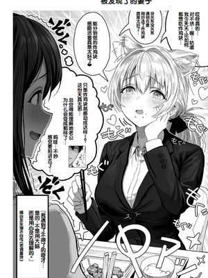 [ぎばちゃん] 夫婦ノ夜〜お茶目な奥さんとのえっちな性活〜 [甜族星人赞助汉化]_170_koms