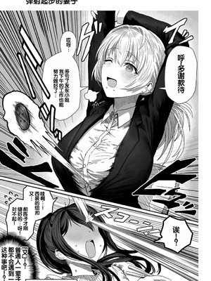 [ぎばちゃん] 夫婦ノ夜〜お茶目な奥さんとのえっちな性活〜 [甜族星人赞助汉化]_171_xadl