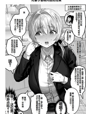 [ぎばちゃん] 夫婦ノ夜〜お茶目な奥さんとのえっちな性活〜 [甜族星人赞助汉化]_172_vvvo