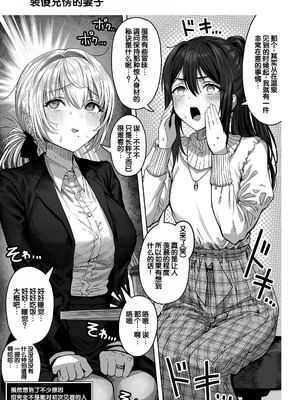 [ぎばちゃん] 夫婦ノ夜〜お茶目な奥さんとのえっちな性活〜 [甜族星人赞助汉化]_173_rbtc