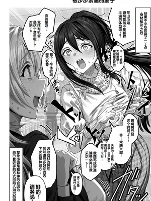 [ぎばちゃん] 夫婦ノ夜〜お茶目な奥さんとのえっちな性活〜 [甜族星人赞助汉化]_174_cref