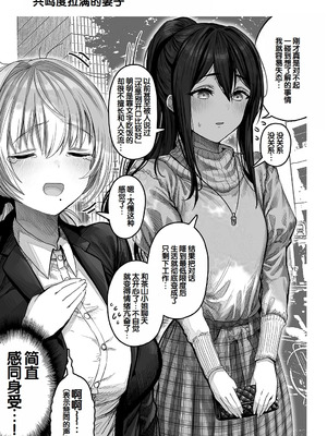 [ぎばちゃん] 夫婦ノ夜〜お茶目な奥さんとのえっちな性活〜 [甜族星人赞助汉化]_175_nief