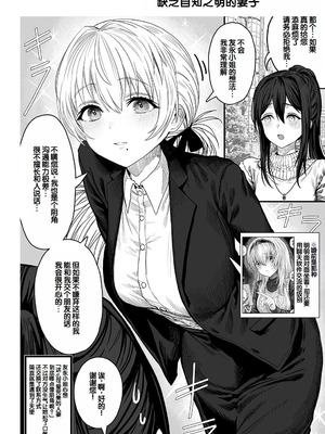 [ぎばちゃん] 夫婦ノ夜〜お茶目な奥さんとのえっちな性活〜 [甜族星人赞助汉化]_176_pdbq