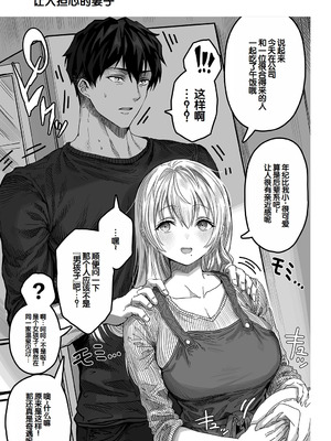 [ぎばちゃん] 夫婦ノ夜〜お茶目な奥さんとのえっちな性活〜 [甜族星人赞助汉化]_177_ogwl