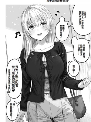 [ぎばちゃん] 夫婦ノ夜〜お茶目な奥さんとのえっちな性活〜 [甜族星人赞助汉化]_178_wtsx