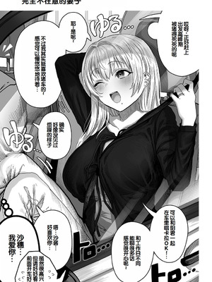 [ぎばちゃん] 夫婦ノ夜〜お茶目な奥さんとのえっちな性活〜 [甜族星人赞助汉化]_179_dvoi