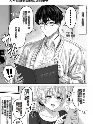 [ぎばちゃん] 夫婦ノ夜〜お茶目な奥さんとのえっちな性活〜 [甜族星人赞助汉化]_181_bwph