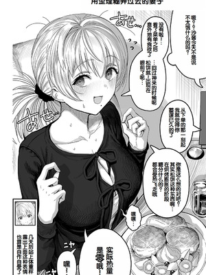 [ぎばちゃん] 夫婦ノ夜〜お茶目な奥さんとのえっちな性活〜 [甜族星人赞助汉化]_182_ktca