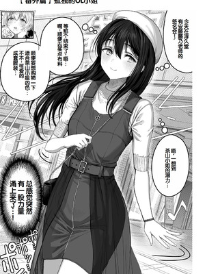 [ぎばちゃん] 夫婦ノ夜〜お茶目な奥さんとのえっちな性活〜 [甜族星人赞助汉化]_183_ddea