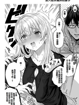 [ぎばちゃん] 夫婦ノ夜〜お茶目な奥さんとのえっちな性活〜 [甜族星人赞助汉化]_184_oaeg