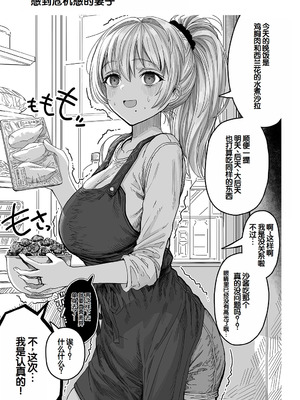 [ぎばちゃん] 夫婦ノ夜〜お茶目な奥さんとのえっちな性活〜 [甜族星人赞助汉化]_185_xllu