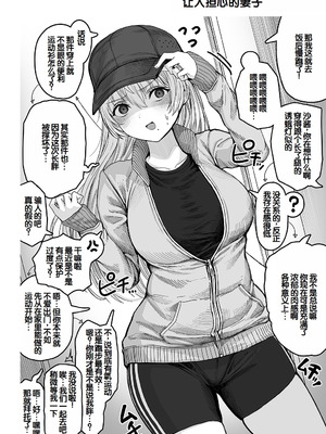 [ぎばちゃん] 夫婦ノ夜〜お茶目な奥さんとのえっちな性活〜 [甜族星人赞助汉化]_186_mqio