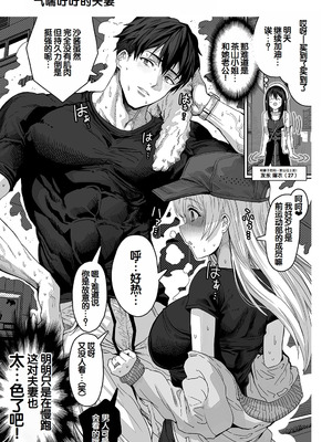 [ぎばちゃん] 夫婦ノ夜〜お茶目な奥さんとのえっちな性活〜 [甜族星人赞助汉化]_187_tikx