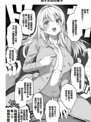 [ぎばちゃん] 夫婦ノ夜〜お茶目な奥さんとのえっちな性活〜 [甜族星人赞助汉化]_188_umqw