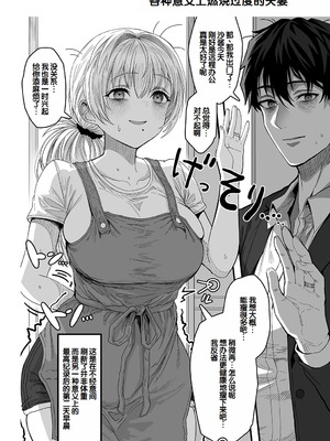 [ぎばちゃん] 夫婦ノ夜〜お茶目な奥さんとのえっちな性活〜 [甜族星人赞助汉化]_190_rnrw