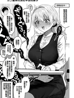 [ぎばちゃん] 夫婦ノ夜〜お茶目な奥さんとのえっちな性活〜 [甜族星人赞助汉化]_191_qmrc