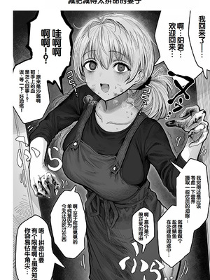 [ぎばちゃん] 夫婦ノ夜〜お茶目な奥さんとのえっちな性活〜 [甜族星人赞助汉化]_192_deso