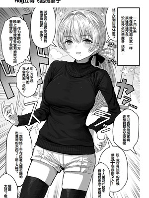 [ぎばちゃん] 夫婦ノ夜〜お茶目な奥さんとのえっちな性活〜 [甜族星人赞助汉化]_193_eelg