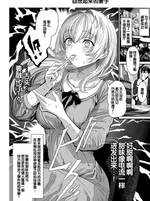 [ぎばちゃん] 夫婦ノ夜〜お茶目な奥さんとのえっちな性活〜 [甜族星人赞助汉化]_194_feuh