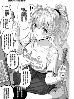 [ぎばちゃん] 夫婦ノ夜〜お茶目な奥さんとのえっちな性活〜 [甜族星人赞助汉化]_195_jfjb