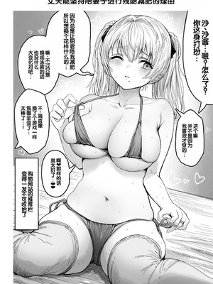 [ぎばちゃん] 夫婦ノ夜〜お茶目な奥さんとのえっちな性活〜 [甜族星人赞助汉化]_196_hrim