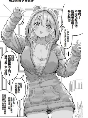 [ぎばちゃん] 夫婦ノ夜〜お茶目な奥さんとのえっちな性活〜 [甜族星人赞助汉化]_199_kufo