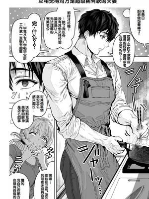 [ぎばちゃん] 夫婦ノ夜〜お茶目な奥さんとのえっちな性活〜 [甜族星人赞助汉化]_200_skor