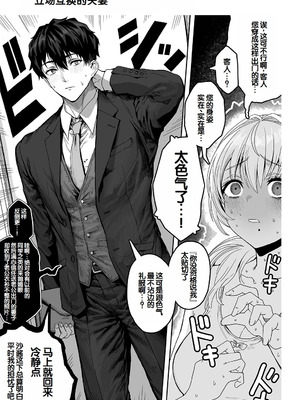 [ぎばちゃん] 夫婦ノ夜〜お茶目な奥さんとのえっちな性活〜 [甜族星人赞助汉化]_201_tvxi