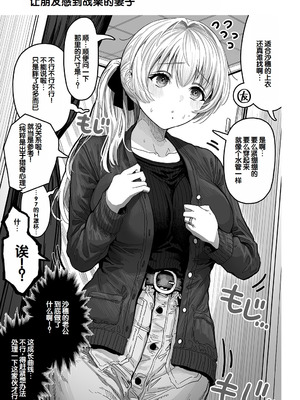 [ぎばちゃん] 夫婦ノ夜〜お茶目な奥さんとのえっちな性活〜 [甜族星人赞助汉化]_203_rxiq