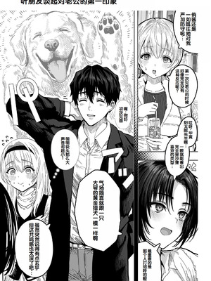 [ぎばちゃん] 夫婦ノ夜〜お茶目な奥さんとのえっちな性活〜 [甜族星人赞助汉化]_205_cdqi