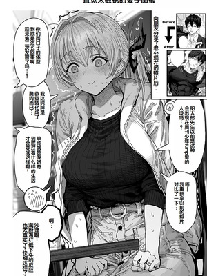 [ぎばちゃん] 夫婦ノ夜〜お茶目な奥さんとのえっちな性活〜 [甜族星人赞助汉化]_206_ciep