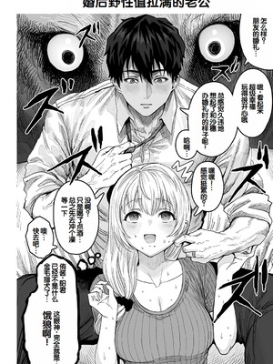 [ぎばちゃん] 夫婦ノ夜〜お茶目な奥さんとのえっちな性活〜 [甜族星人赞助汉化]_208_xvin