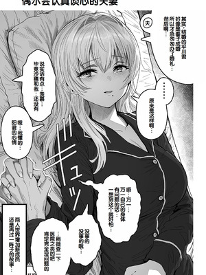 [ぎばちゃん] 夫婦ノ夜〜お茶目な奥さんとのえっちな性活〜 [甜族星人赞助汉化]_209_xcod