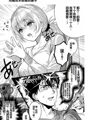 [ぎばちゃん] 夫婦ノ夜〜お茶目な奥さんとのえっちな性活〜 [甜族星人赞助汉化]_211_vmjo