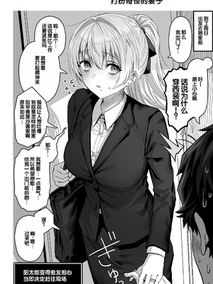 [ぎばちゃん] 夫婦ノ夜〜お茶目な奥さんとのえっちな性活〜 [甜族星人赞助汉化]_212_nnqh