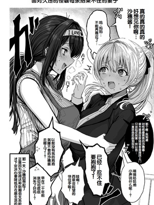 [ぎばちゃん] 夫婦ノ夜〜お茶目な奥さんとのえっちな性活〜 [甜族星人赞助汉化]_214_iihm