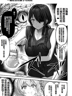 [ぎばちゃん] 夫婦ノ夜〜お茶目な奥さんとのえっちな性活〜 [甜族星人赞助汉化]_215_bqof