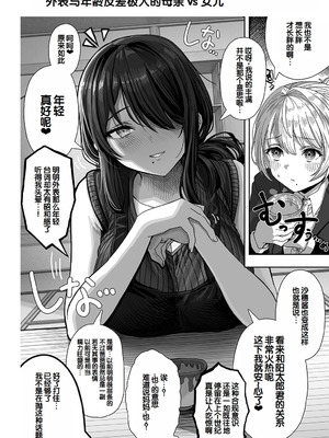 [ぎばちゃん] 夫婦ノ夜〜お茶目な奥さんとのえっちな性活〜 [甜族星人赞助汉化]_216_kcqq