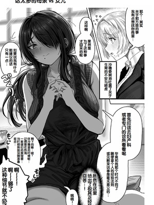 [ぎばちゃん] 夫婦ノ夜〜お茶目な奥さんとのえっちな性活〜 [甜族星人赞助汉化]_217_snwg