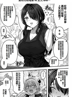 [ぎばちゃん] 夫婦ノ夜〜お茶目な奥さんとのえっちな性活〜 [甜族星人赞助汉化]_219_jqvt