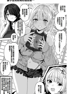 [ぎばちゃん] 夫婦ノ夜〜お茶目な奥さんとのえっちな性活〜 [甜族星人赞助汉化]_221_nusj