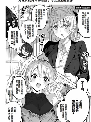 [ぎばちゃん] 夫婦ノ夜〜お茶目な奥さんとのえっちな性活〜 [甜族星人赞助汉化]_222_mtpk